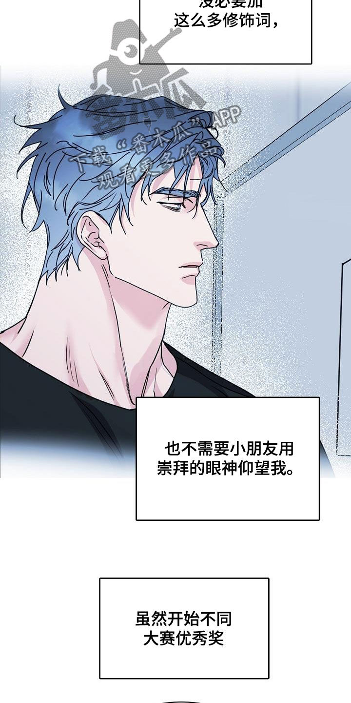 巩衔工作汇报漫画,第130章：【第三季】高光时刻2图