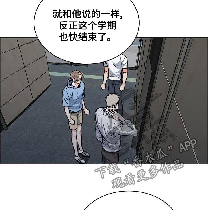攻陷高冷男神小说漫画,第155章：【第四季】宣告结束1图