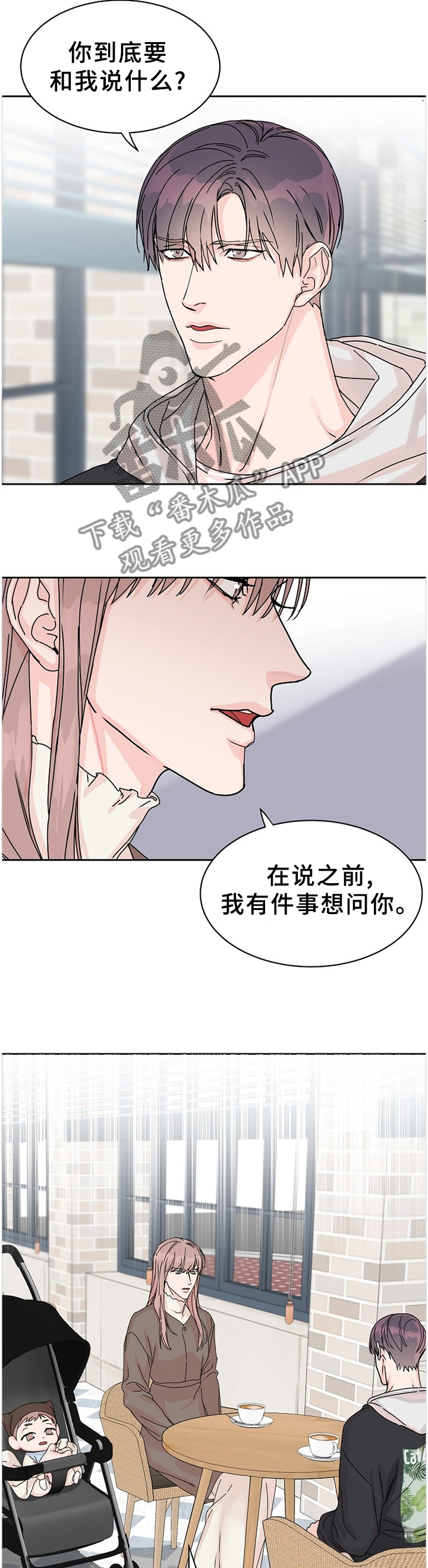 攻陷工作狂漫画,第69章：【第二季】告知4图