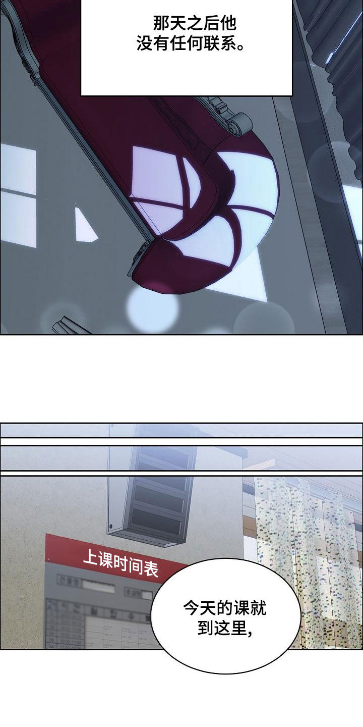 攻陷拼音漫画,第137章：【第四季】不想放弃3图