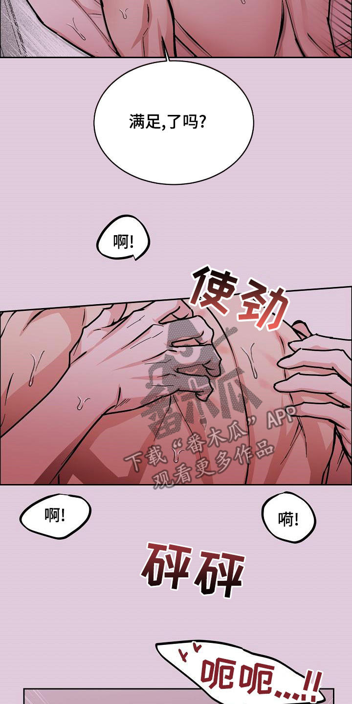 攻陷txt全文免费漫画,第165章：【第四季】无疾而终4图