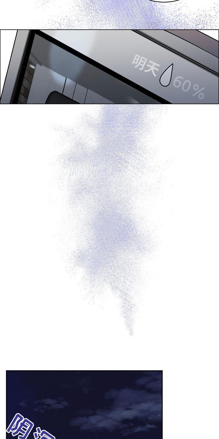 攻陷工作狂漫画,第125章：【第三季】代课5图