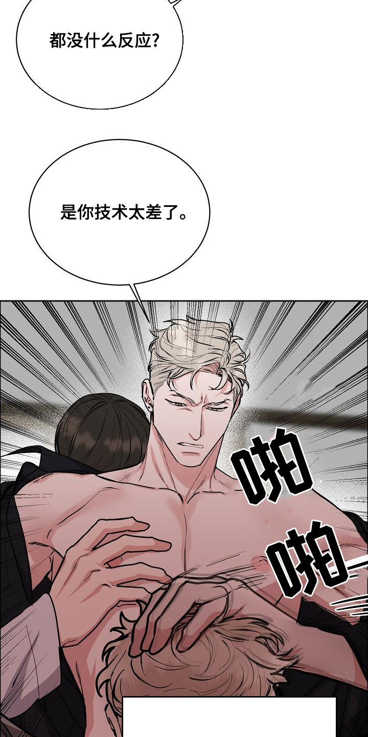 巩衔工作汇报漫画,第158章：【第四季】老虎发威5图
