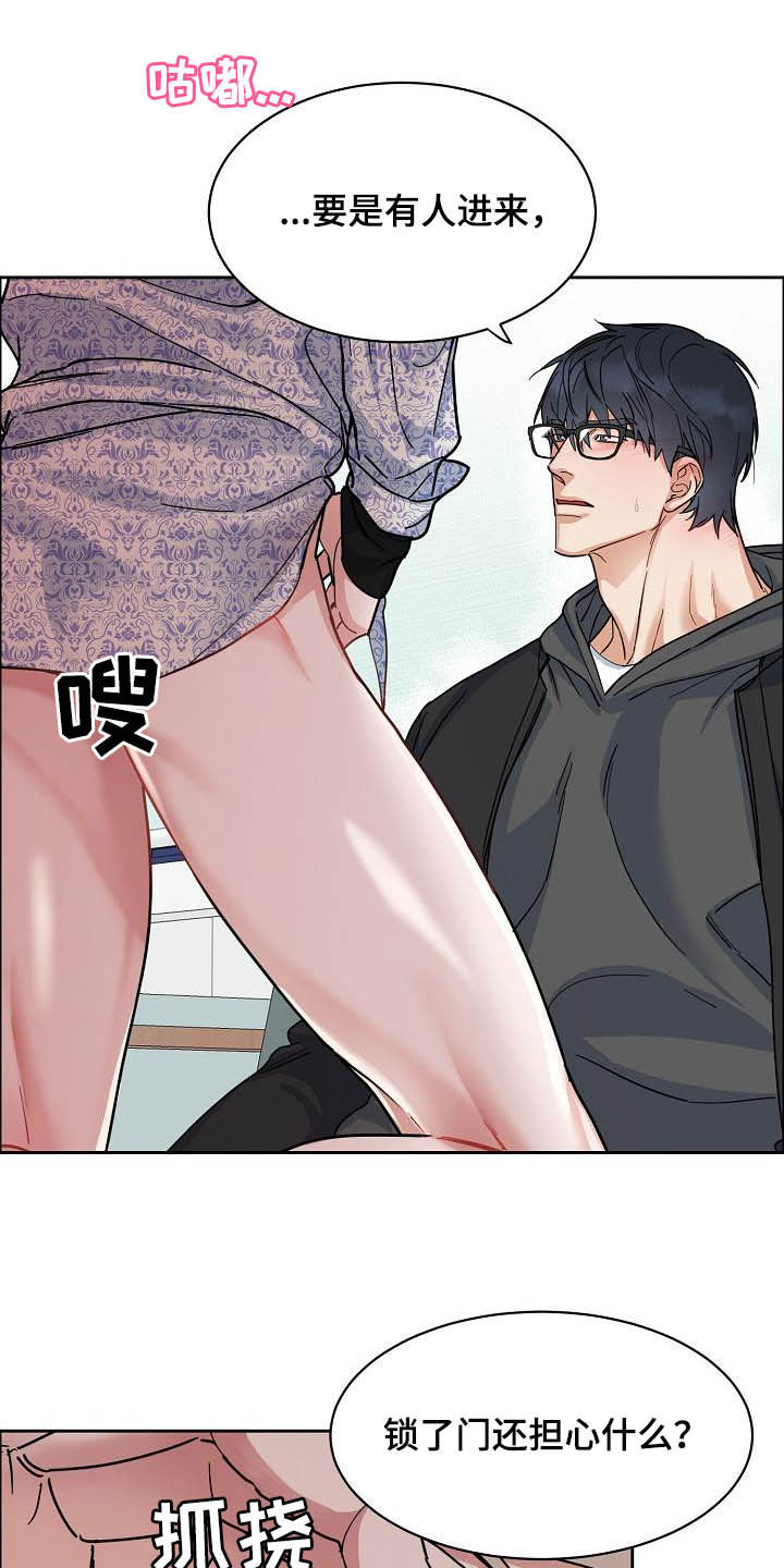 攻陷工作狂漫画,第103章：【第三季】超出期待1图