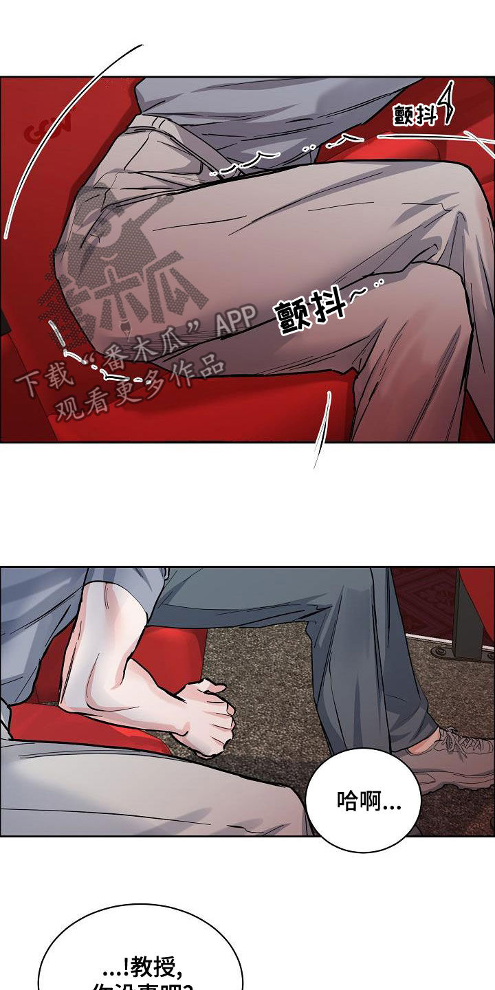 攻陷txt全文免费漫画,第149章：【第四季】没有耐性2图