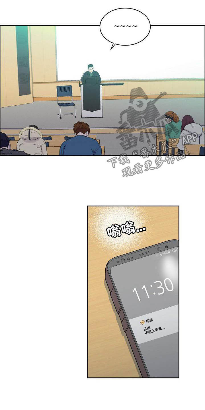 攻陷工作狂漫画,第99章：【第三季】不可告人的秘密2图