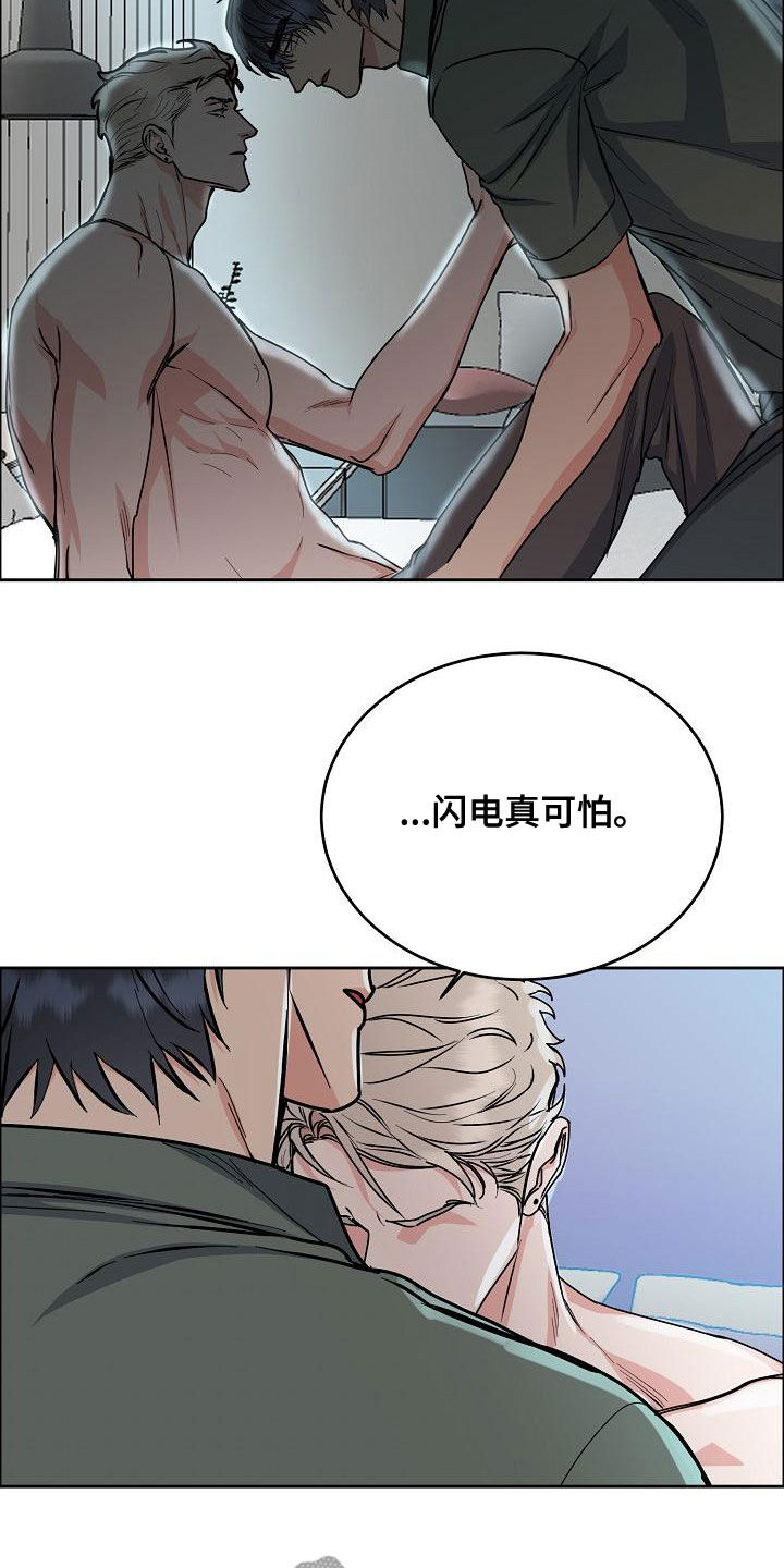 巩衔工作汇报漫画,第163章：【第四季】隔绝视觉4图