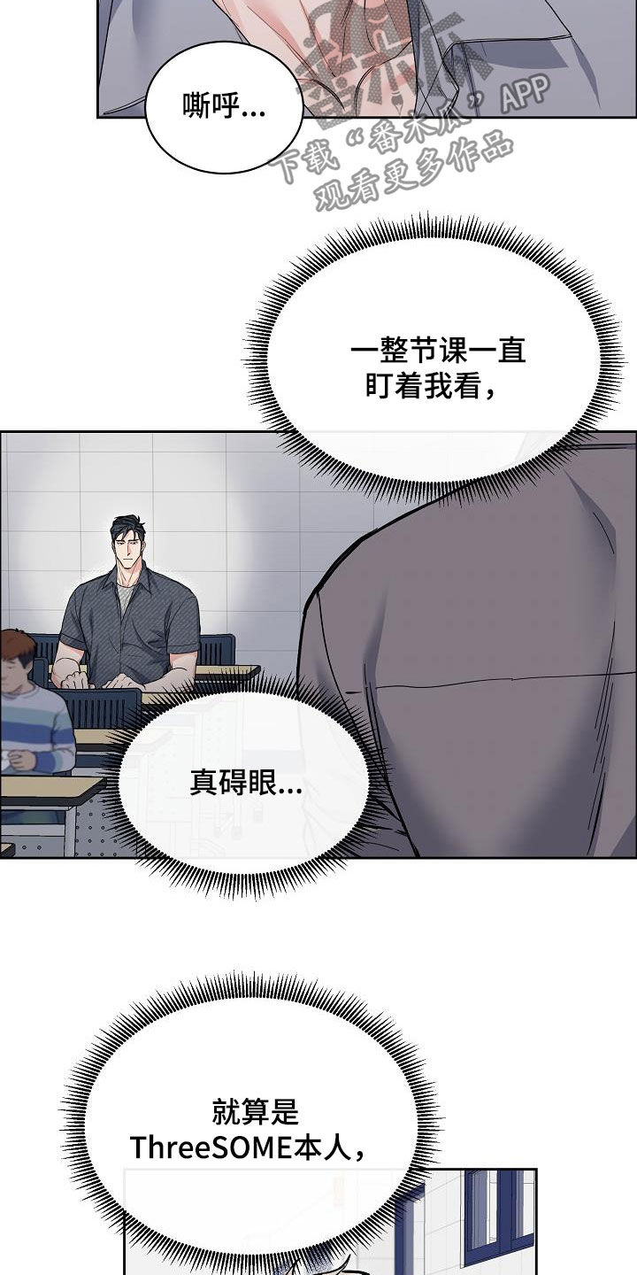 攻陷工作狂漫画,第116章：【第三季】弃之可惜1图