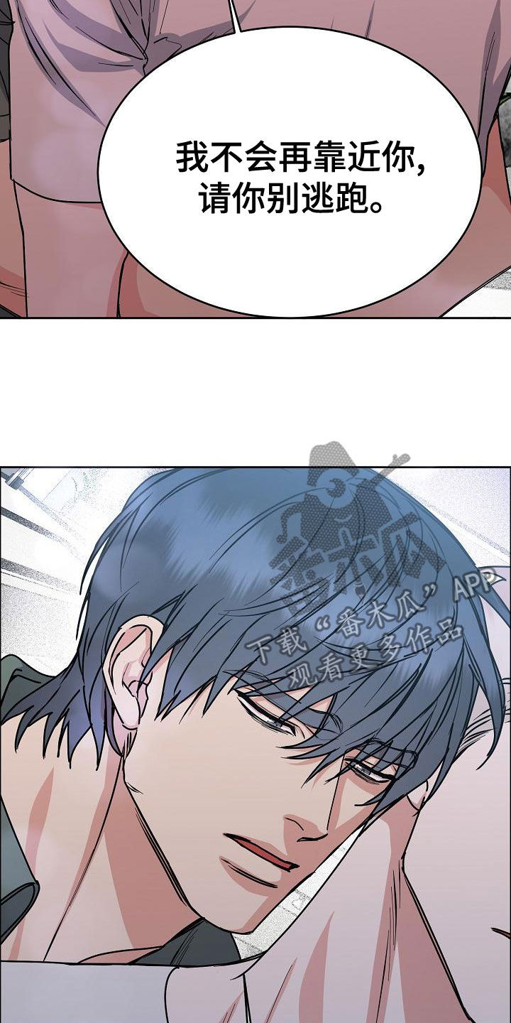 巩衔工作汇报漫画,第162章：【第四季】一直说爱你4图