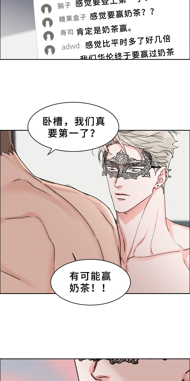攻陷工作狂漫画,第92章：【第三季】真要第一了5图