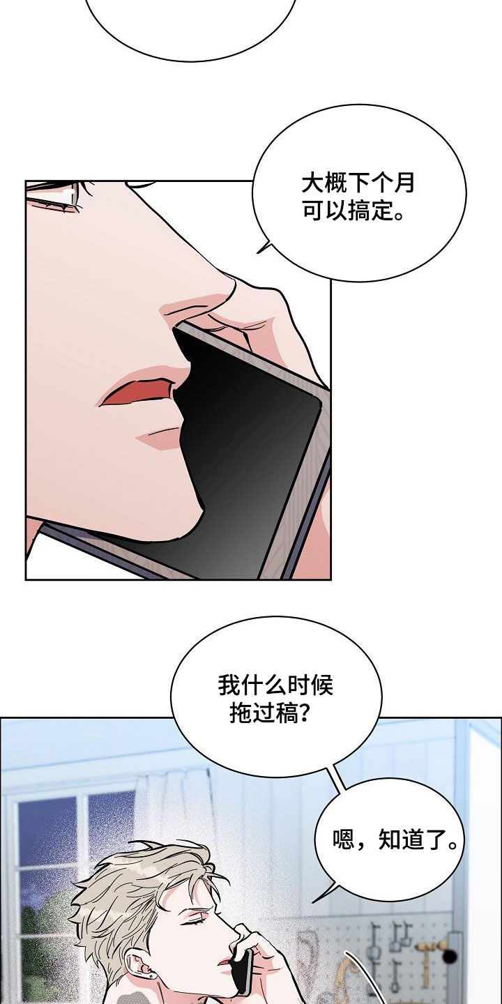 巩衔工作汇报漫画,第119章：【第三季】找错人了2图