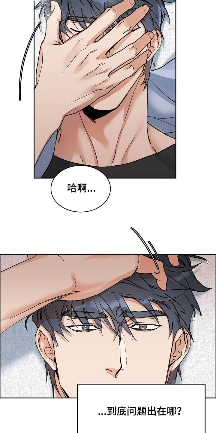 攻陷戈兰高地漫画,第101章：【第三季】无所谓3图