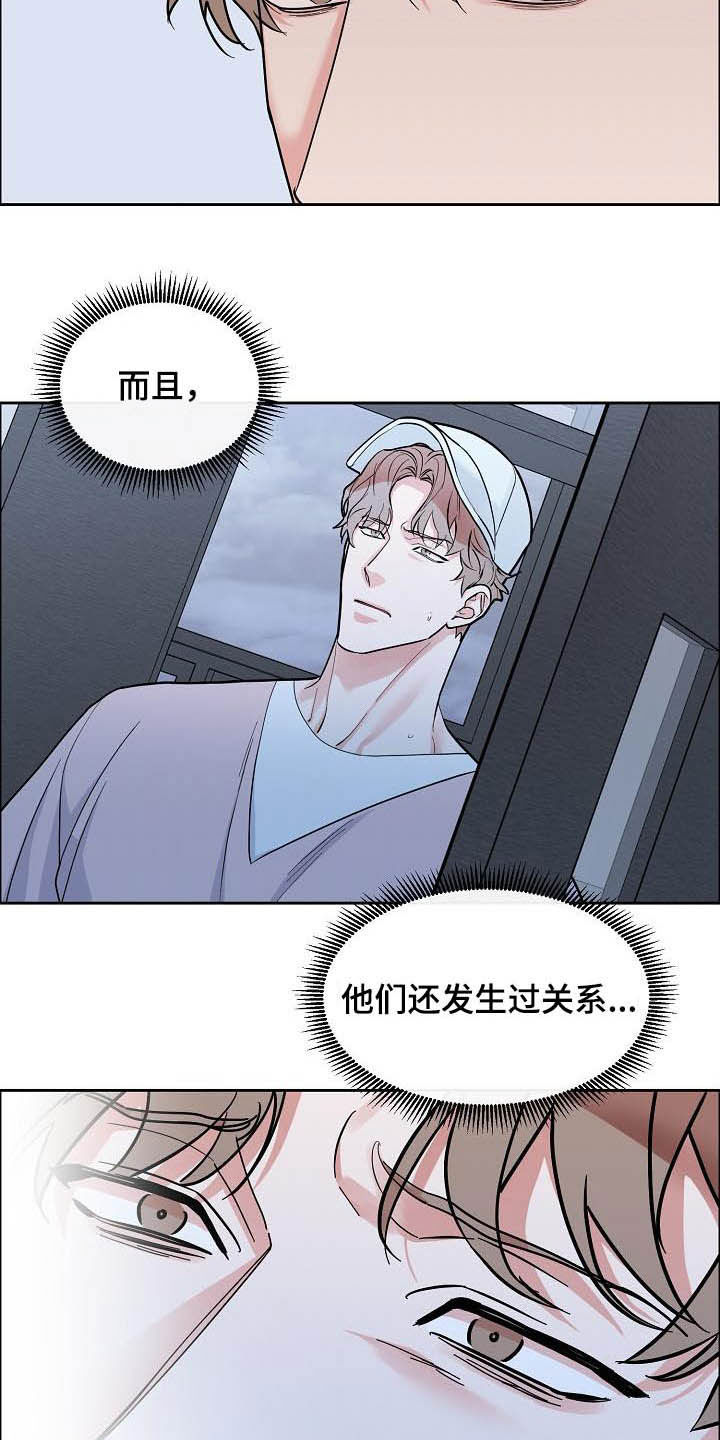 攻陷戈兰高地漫画,第115章：【第三季】别说了1图