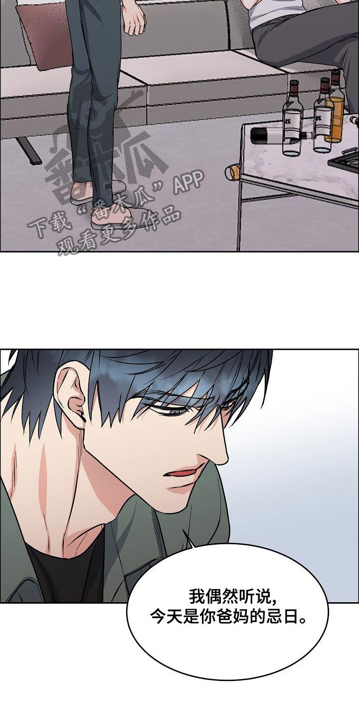 攻陷葛兰高地国语正片完整版漫画,第161章：【第四季】我想要你4图