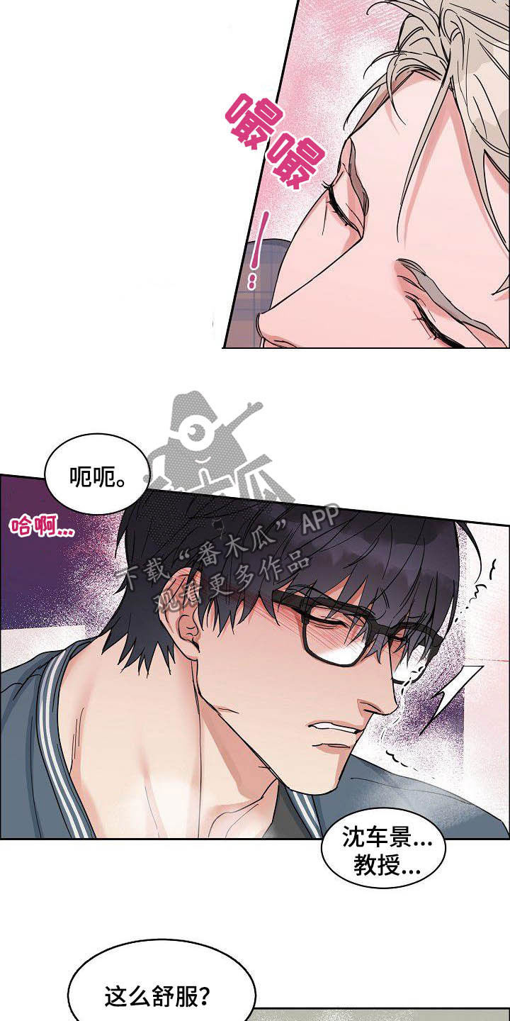 攻陷工作狂漫画,第99章：【第三季】不可告人的秘密4图