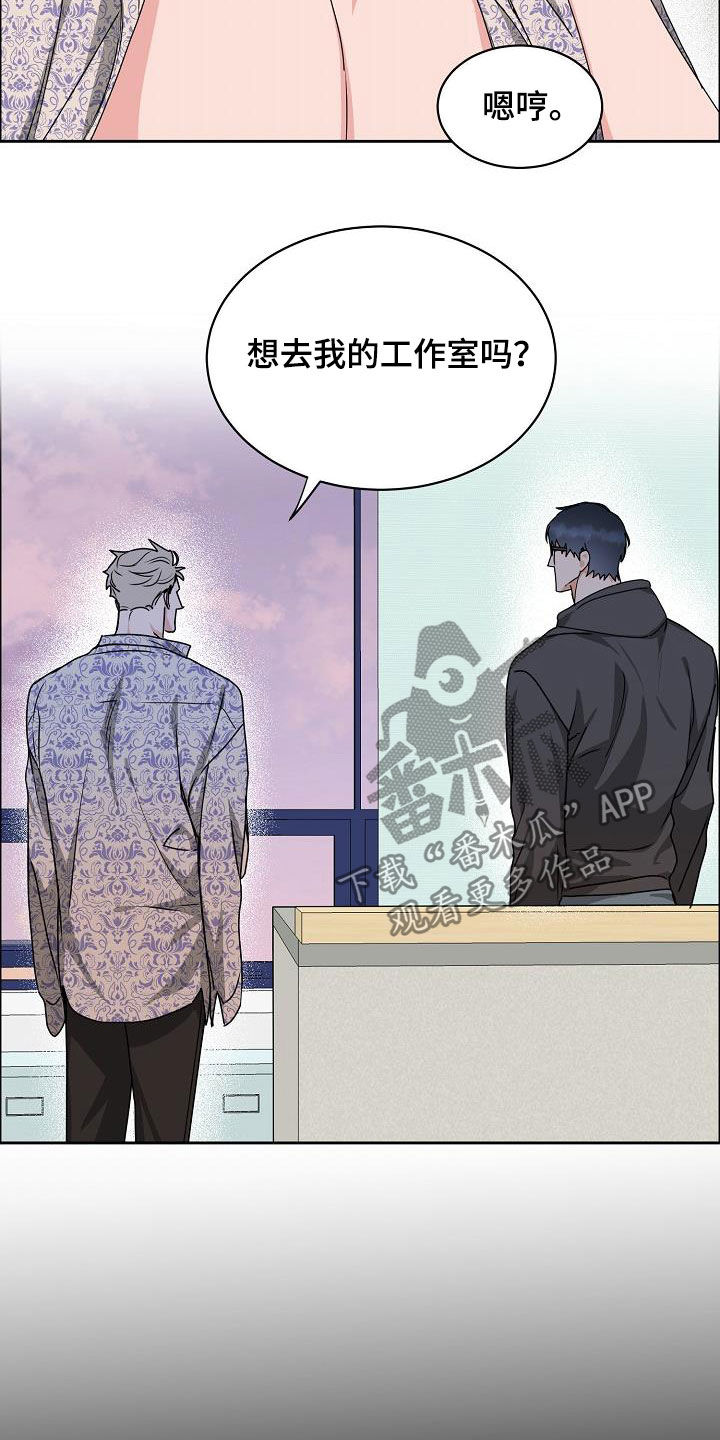 攻陷工作狂漫画,第106章：【第三季】算喜欢吗5图