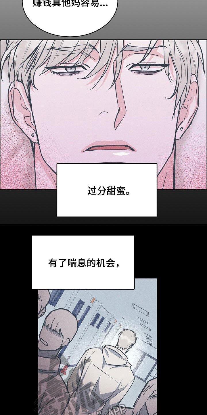攻陷工作狂漫画,第131章：【第三季】很了不起2图
