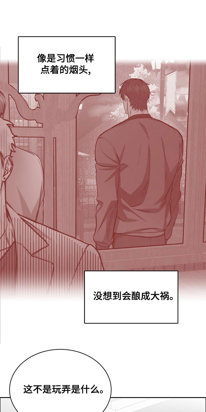 攻陷工作狂漫画,第154章：【第四季】都是因为你5图