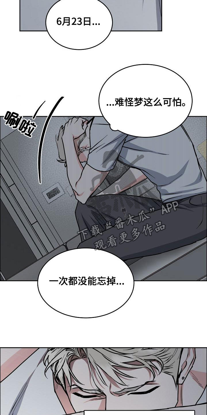 攻陷工作狂漫画,第160章：【第四季】噩梦纠缠2图