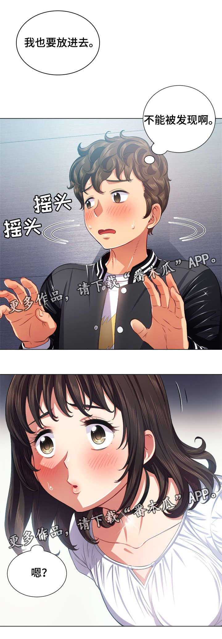 霸凌英文单词漫画,第34章：有人4图