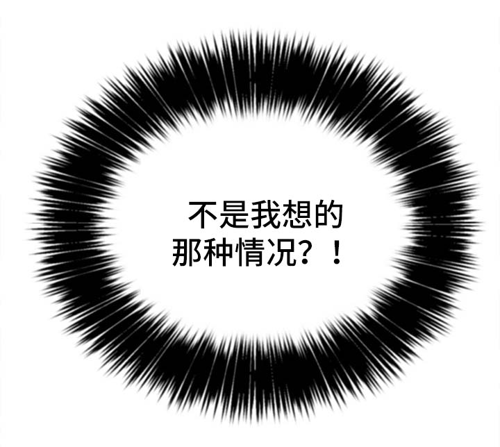 霸凌漫画,第49章：妨碍3图