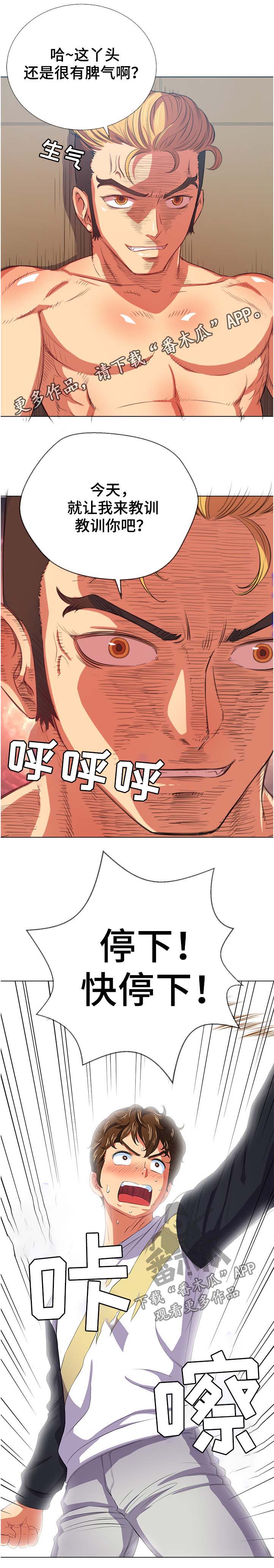 霸凌复仇催眠第一季动漫在线观看全集漫画,第51章：表情2图