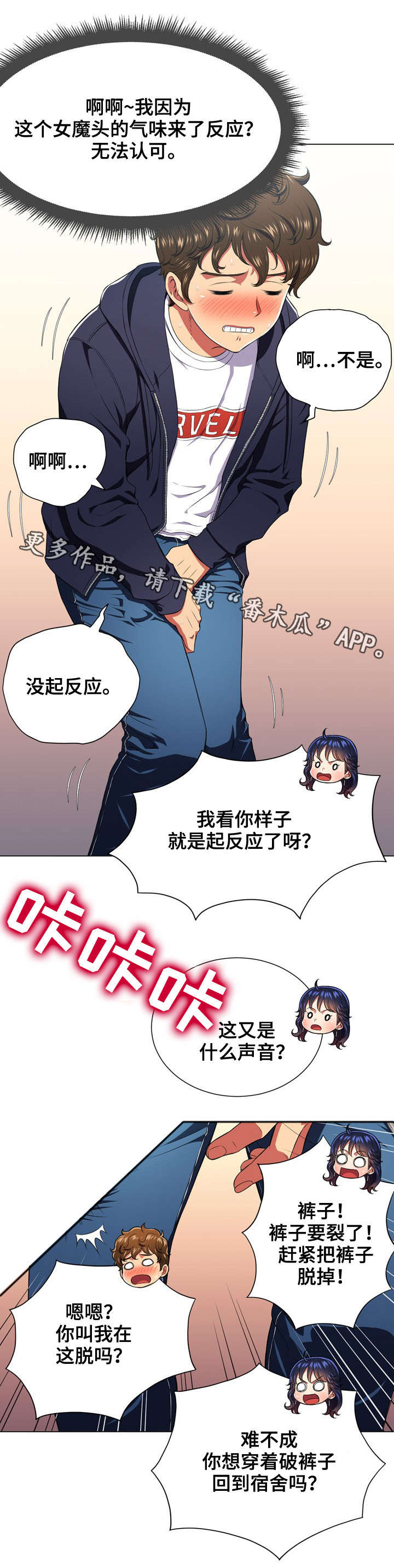 霸凌复仇催眠第一季动漫在线观看全集漫画,第18章：闭眼3图