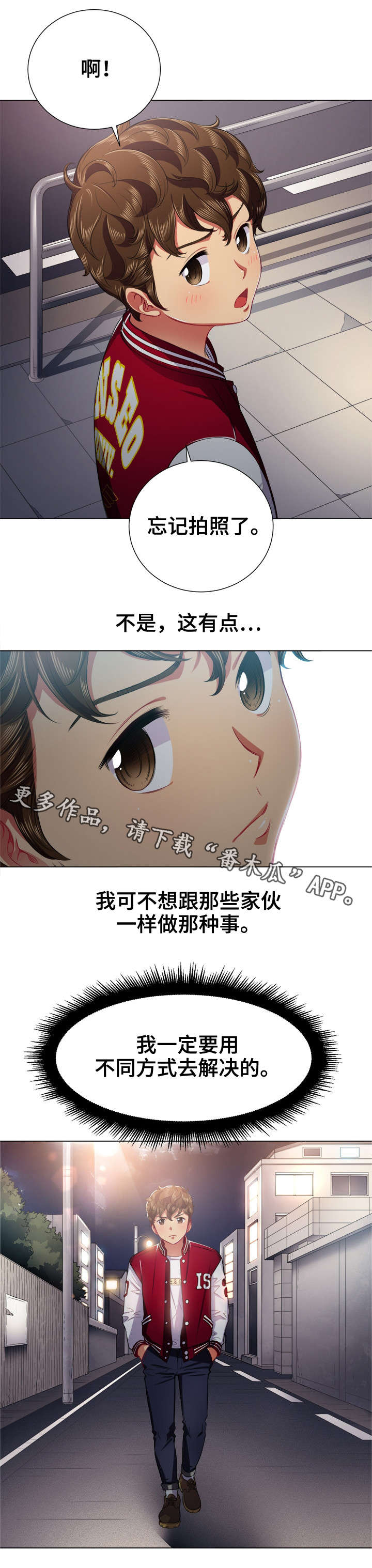 霸凌复仇催眠第一季动漫在线观看全集漫画,第30章：离开2图