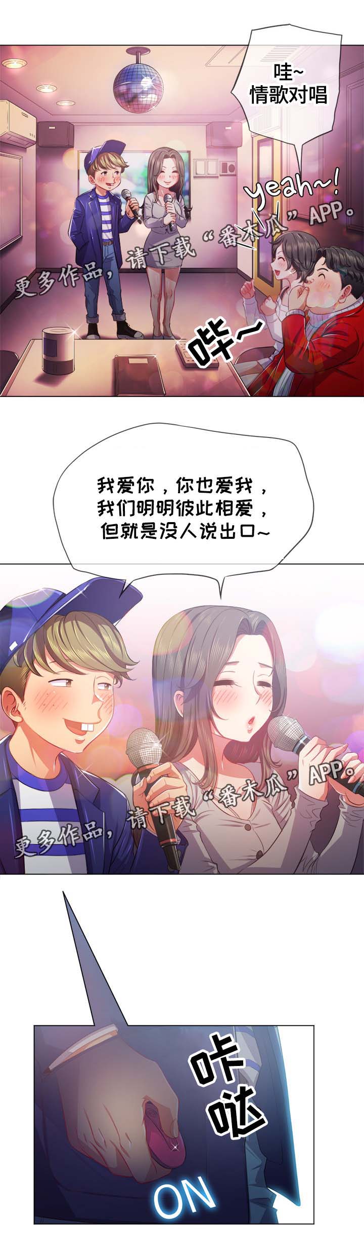 霸凌电影漫画,第47章：还击1图