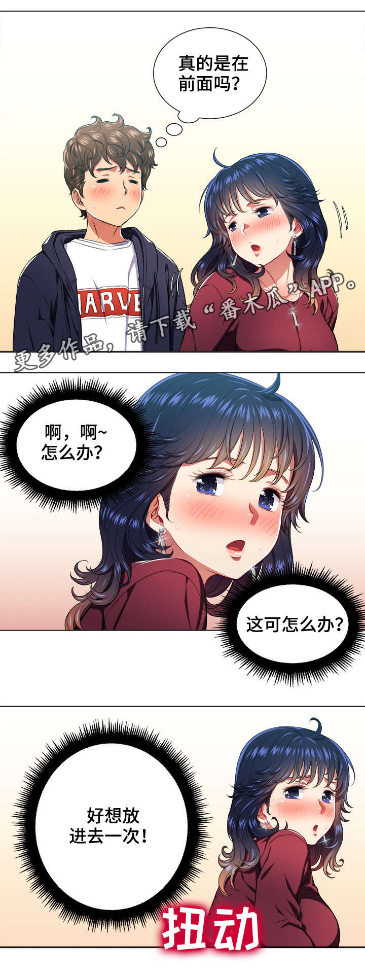 霸凌英文单词漫画,第19章：发现2图