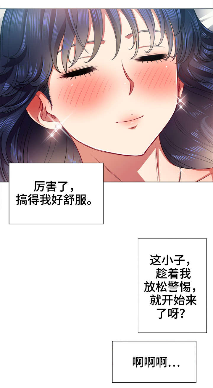 霸凌之影漫画,第28章：吐5图