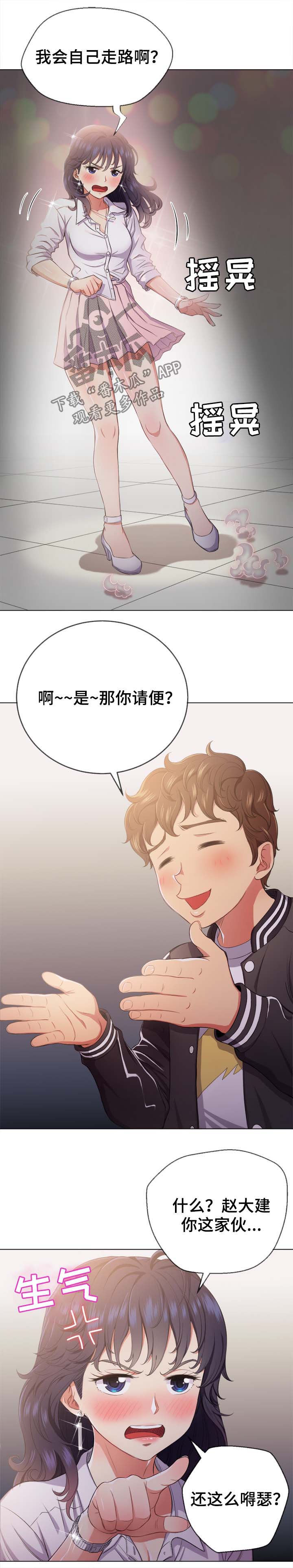 霸凌复仇催眠第一季动漫在线观看全集漫画,第53章：活下来3图