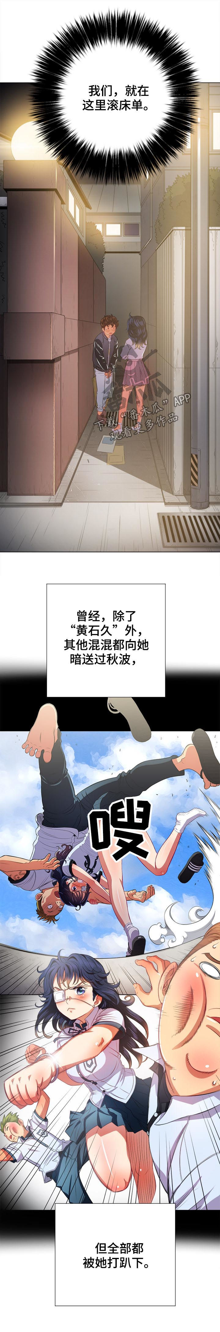 霸凌电影漫画,第58章：忍住了3图