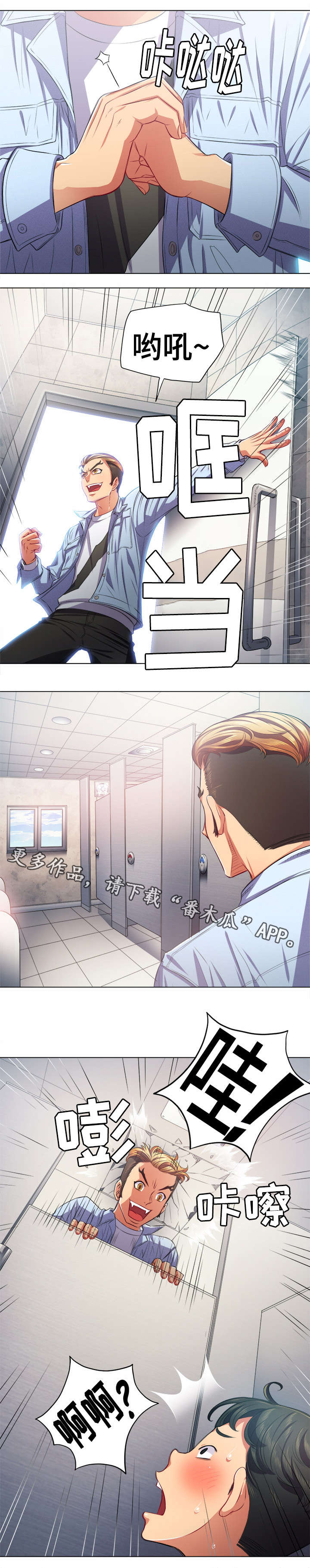 霸凌者与被霸凌者的爱情漫画,第32章：误入女厕2图