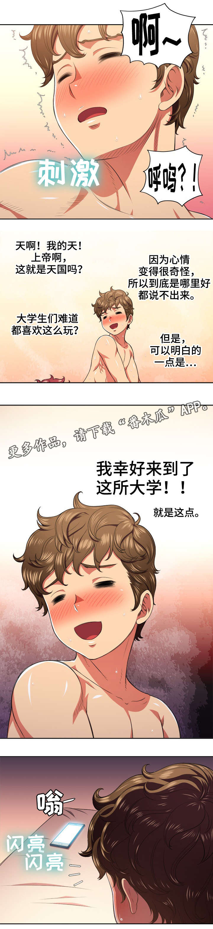 霸凌英文单词漫画,第15章：讯息4图