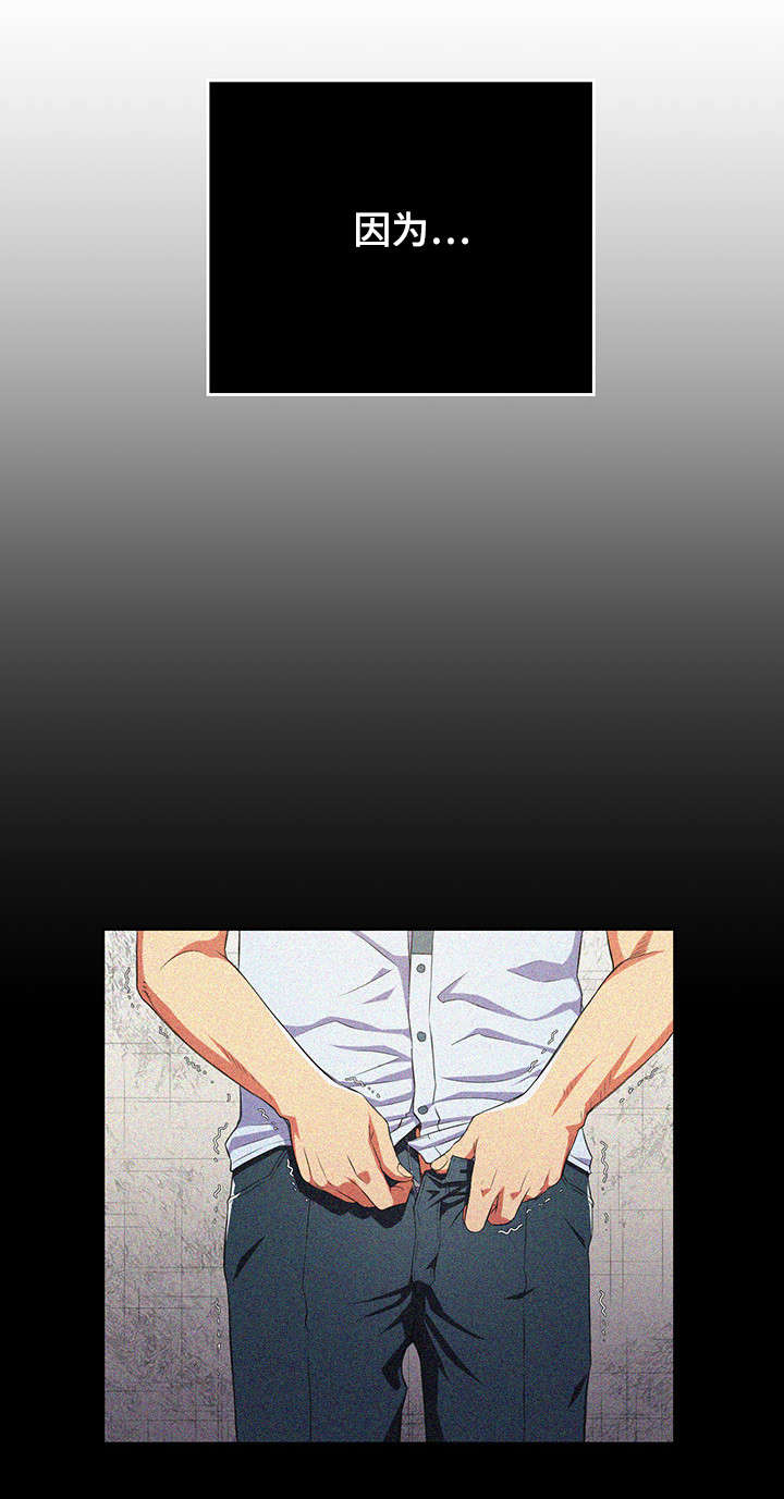 霸凌复仇催眠第一季动漫在线观看全集漫画,第1章：世事难料4图