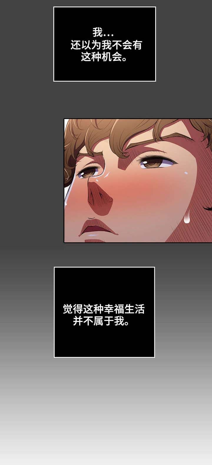 霸凌复仇催眠第一季动漫在线观看全集漫画,第1章：世事难料3图