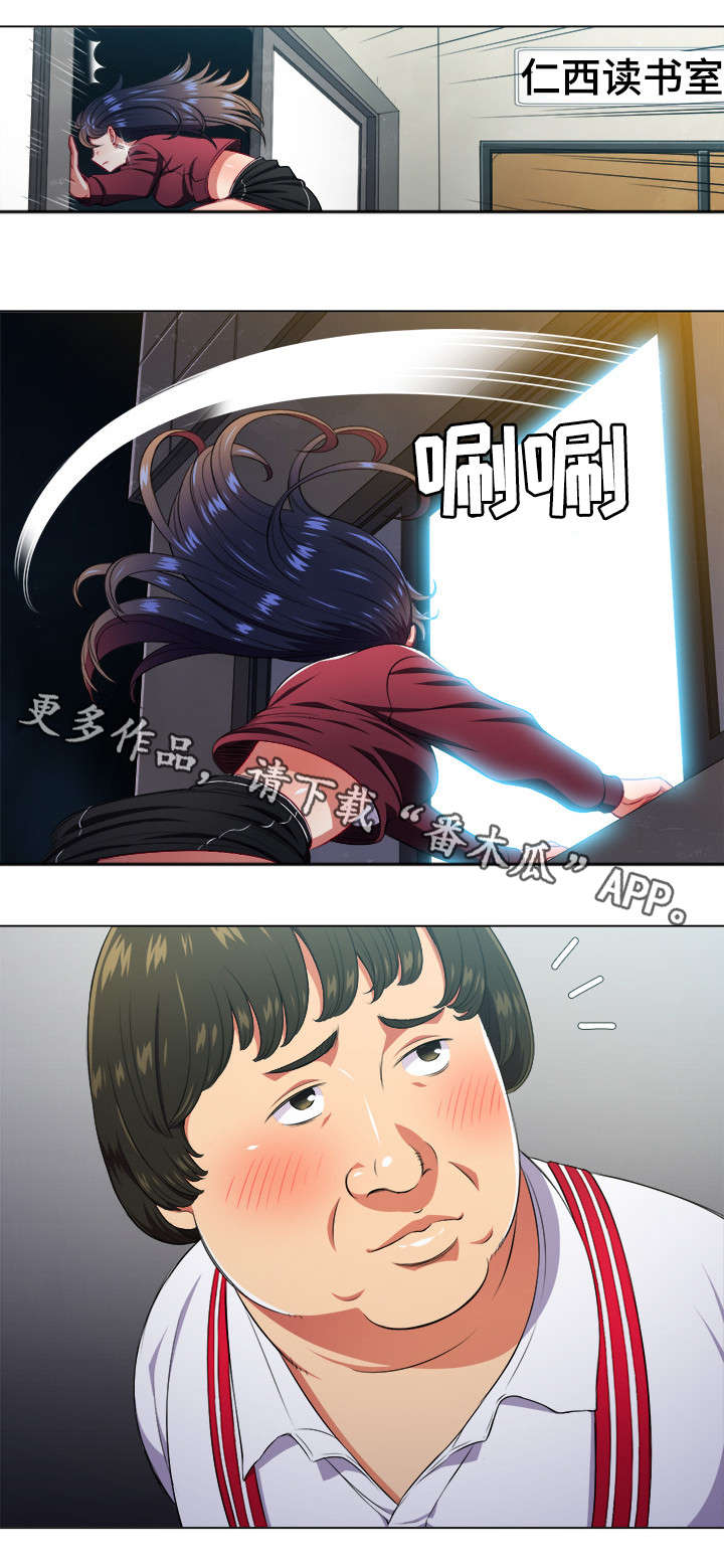 霸凌者与被霸凌者的爱情漫画,第19章：发现2图
