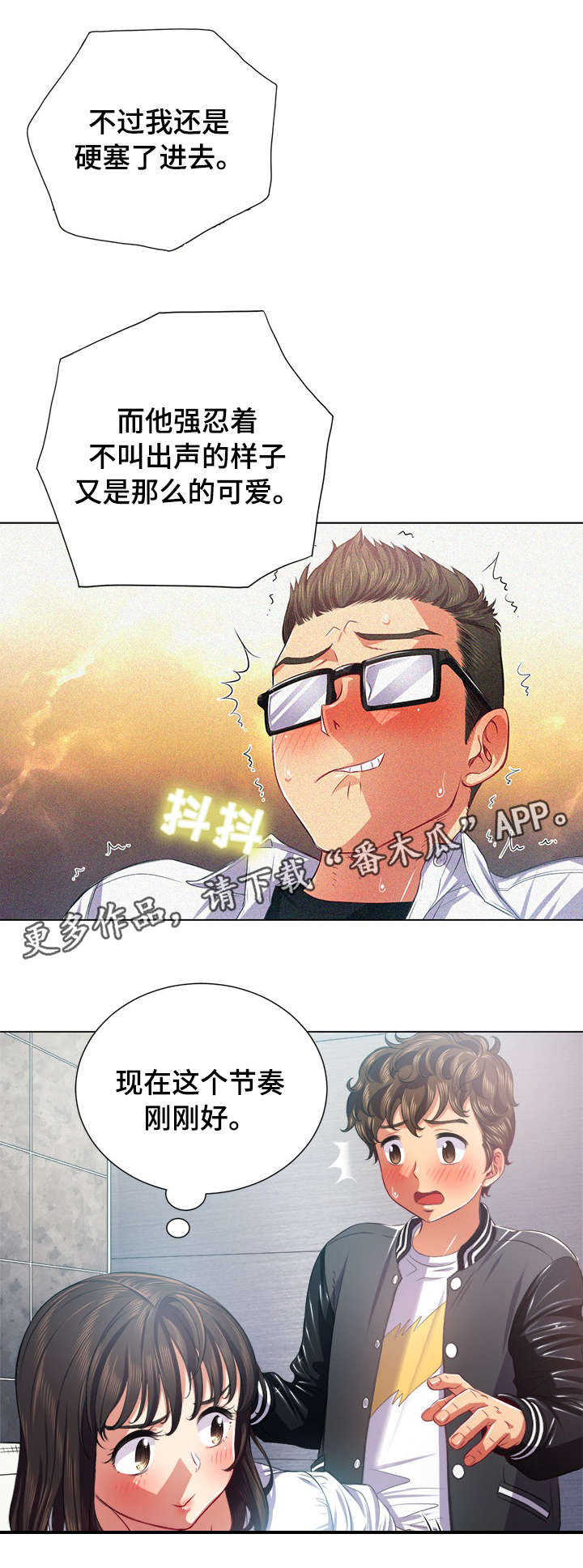 霸凌英文单词漫画,第34章：有人3图