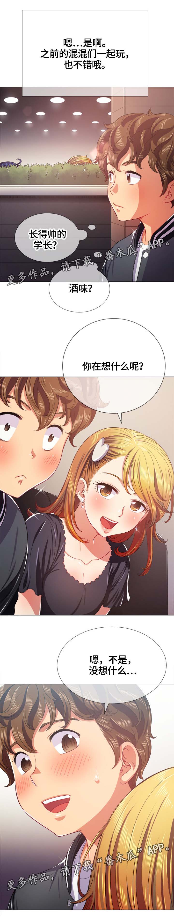 霸凌复仇催眠第一季动漫在线观看全集漫画,第42章：借钱1图