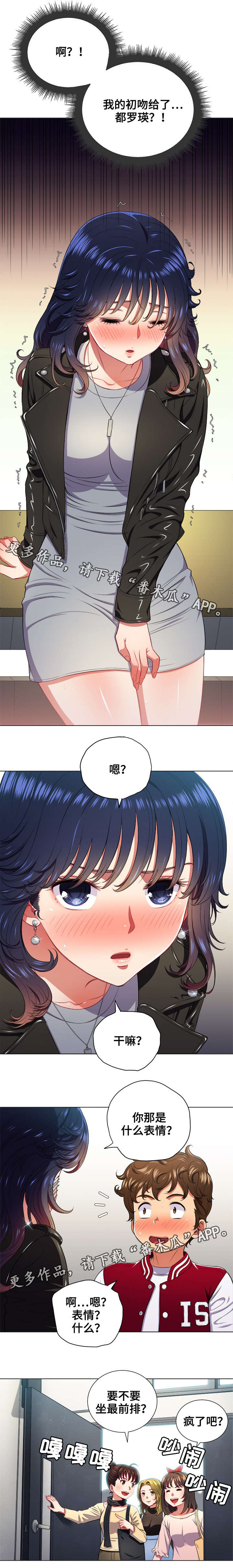霸凌憋尿知乎漫画,第23章：触电1图