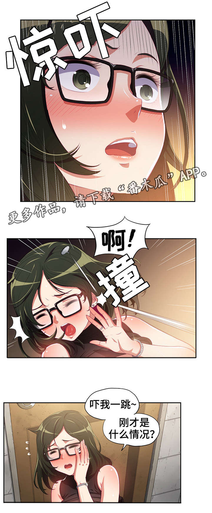 霸凌复仇催眠第一季动漫在线观看全集漫画,第3章：天堂1图