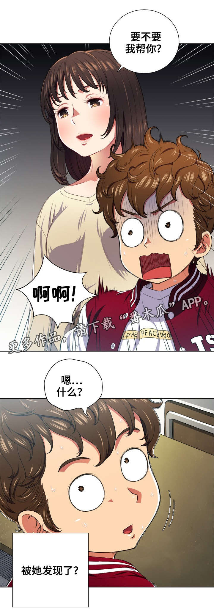 霸凌憋尿知乎漫画,第21章：什么来头5图