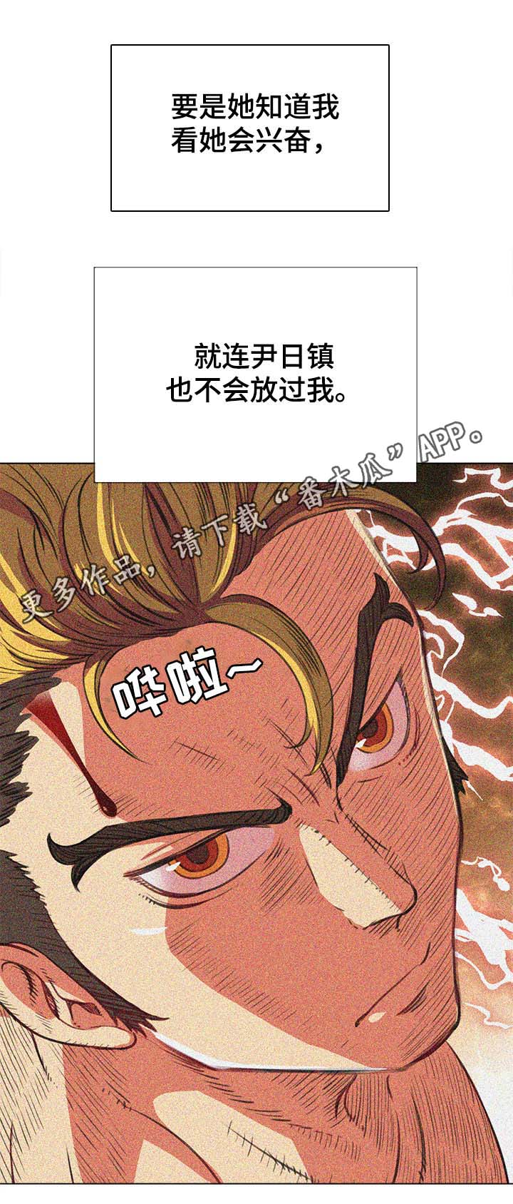 霸凌憋尿知乎漫画,第56章：后面有人1图