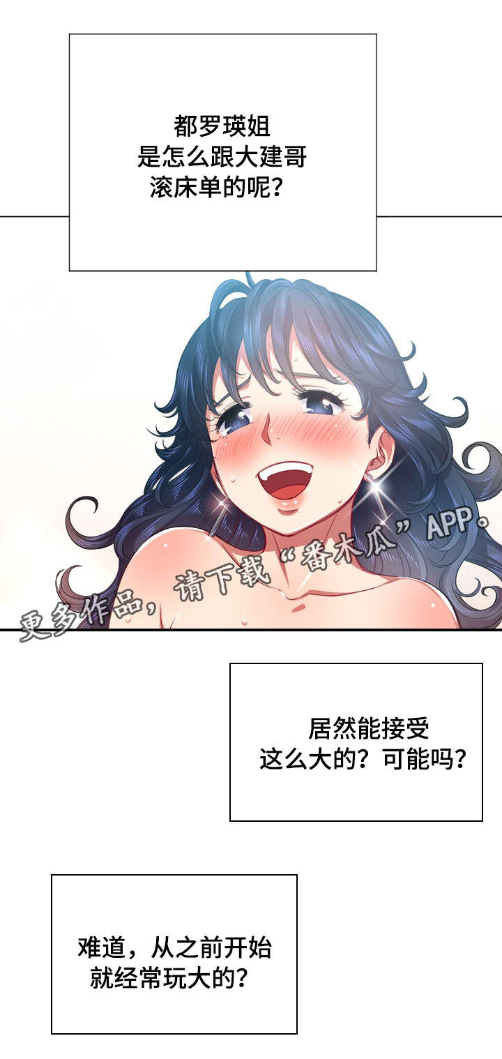 霸凌之影漫画,第35章：信息2图