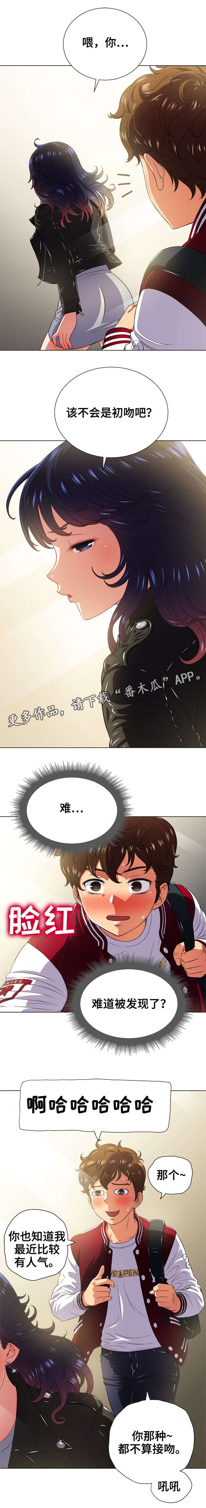 霸凌憋尿知乎漫画,第23章：触电3图
