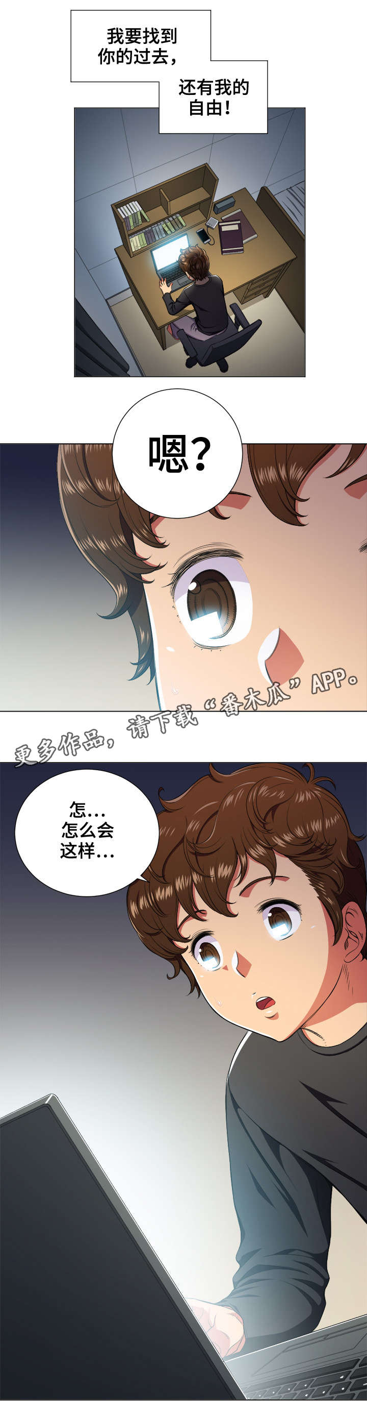 霸凌往事在线免费版完整漫画,第19章：发现1图