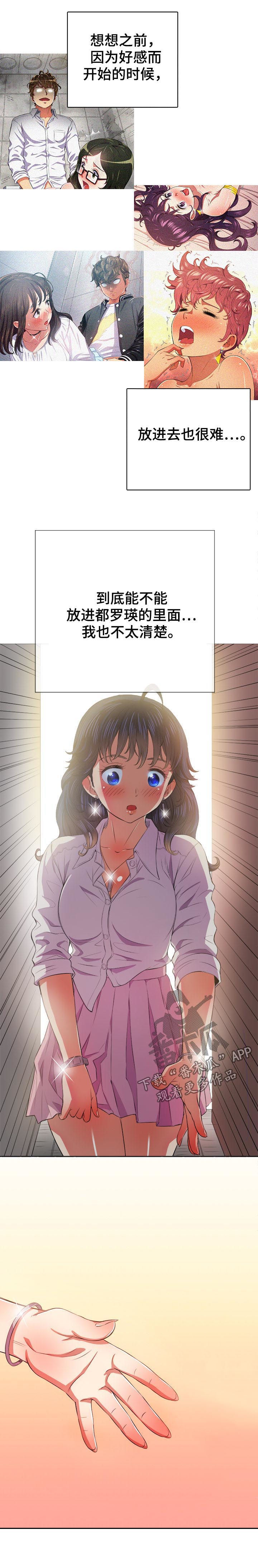 霸凌小品剧本视频漫画,第58章：忍住了3图