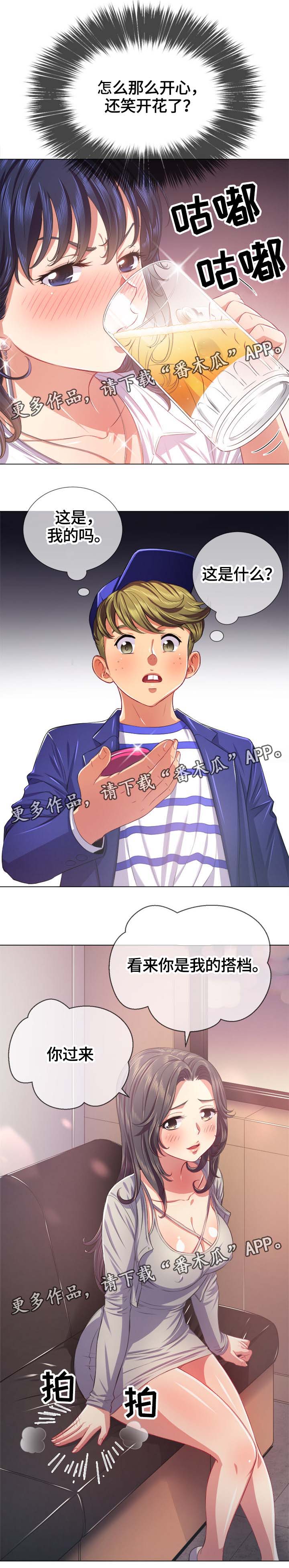 霸凌之影漫画,第41章：诱惑3图