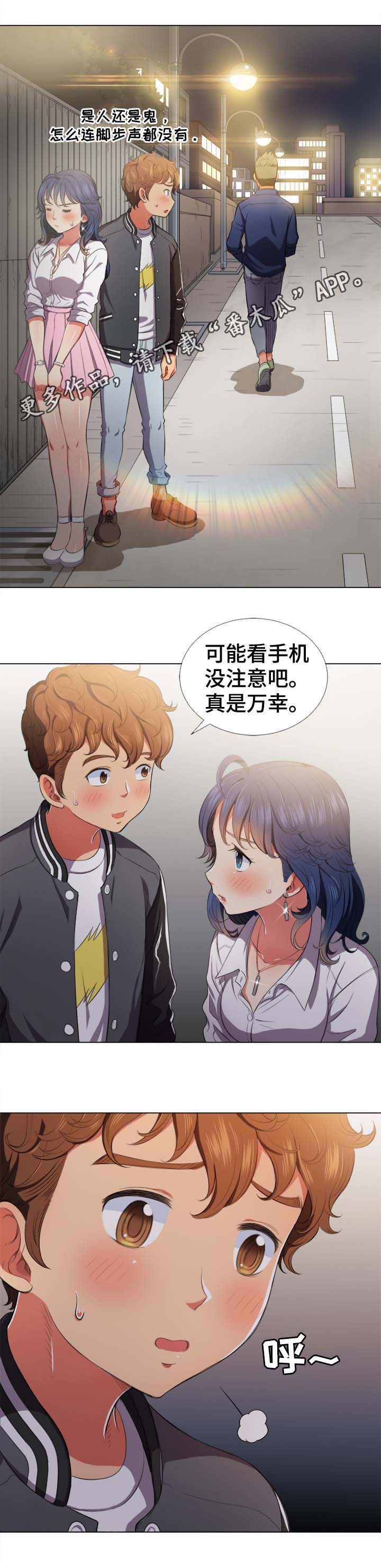 霸凌全红婵的罪魁祸首被绳之以法漫画,第57章：帮你1图